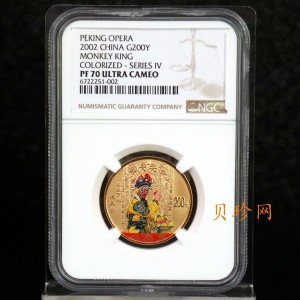【021201】2002年中国京剧艺术彩色金银纪念币（第4组）-闹天宫1/2盎司彩色精制金币