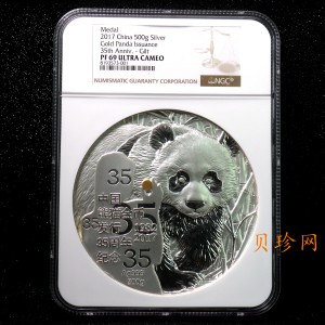 【179700】2017年中国熊猫金币发行35周年500克银章