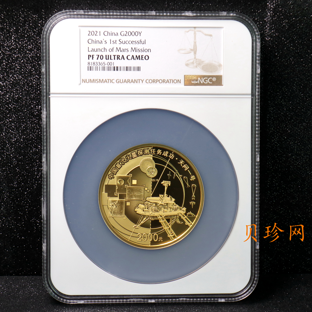 【210901】2021年中国首次火星探测任务成功150克精制金币