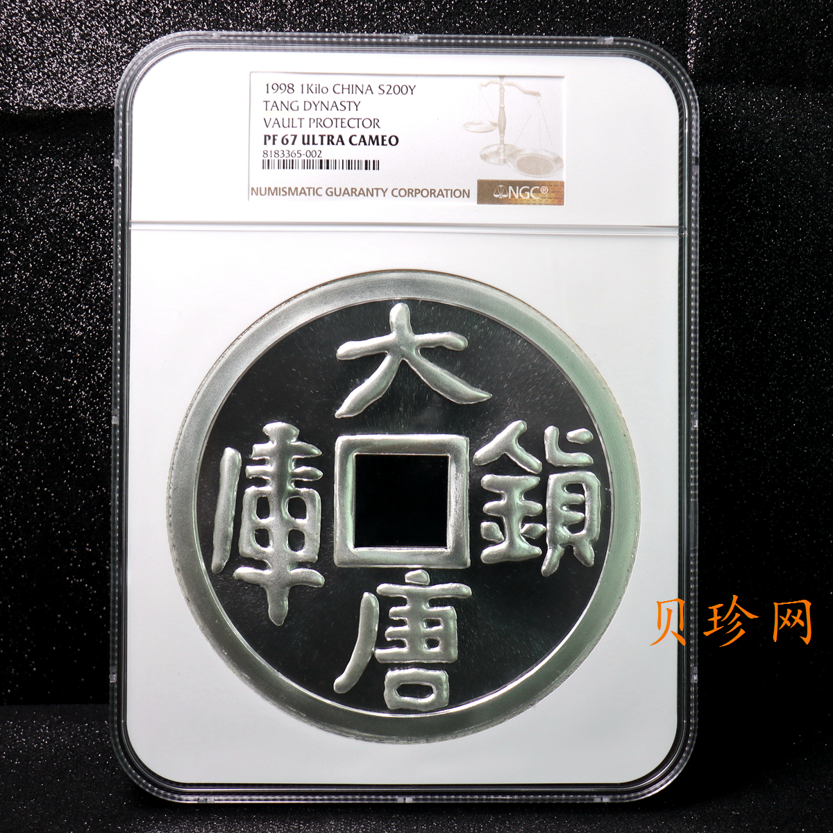 【981503】1998年大唐镇库金钱金银纪念币1公斤精制银币