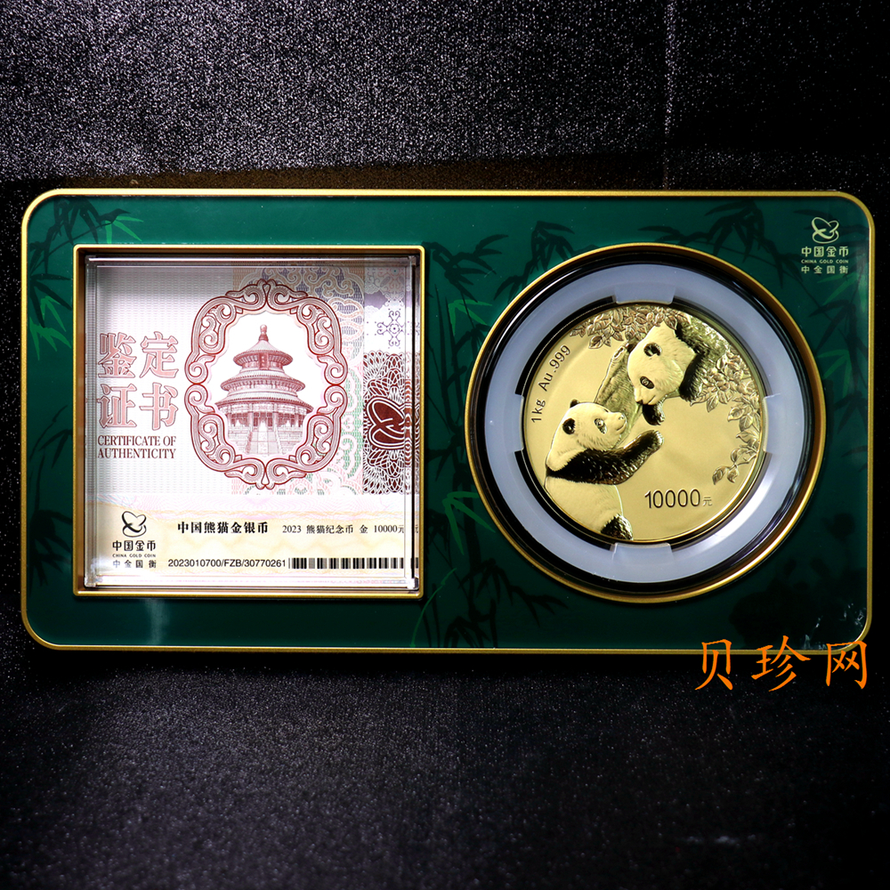 【232301】2023年熊猫1公斤精制金币