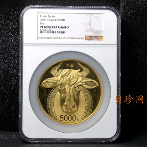 【200604】2021年中国辛丑（牛）年金银纪念币500克圆形金币