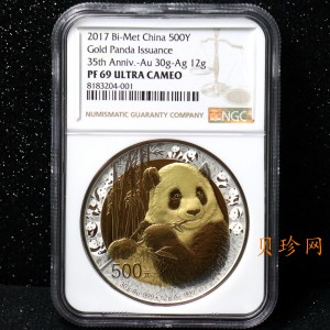 【170601】2017年中国熊猫金币发行35周年30克金+12克银精制双金属币
