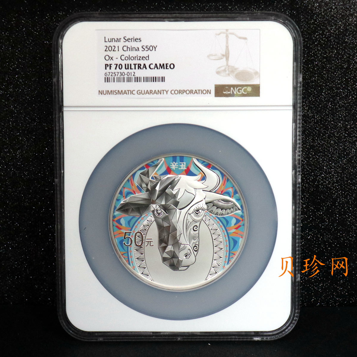 【200612】2021年中国辛丑（牛）年150g圆形彩色精制银币