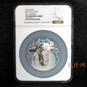 【200612】2021年中国辛丑（牛）年150g圆形彩色精制银币