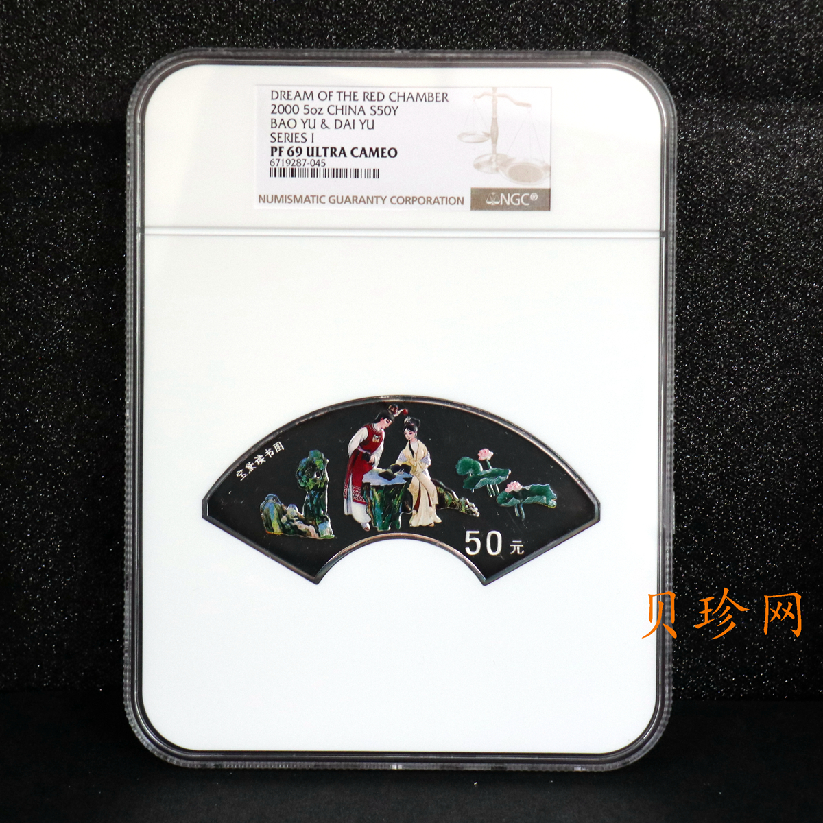 【000202】2000年中国古典文学名著——《红楼梦》彩色金银纪念币（第1组）-宝黛读书5盎司扇形