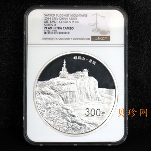 【140404】2014年佛教圣地（峨眉山）-金顶1公斤精制银币