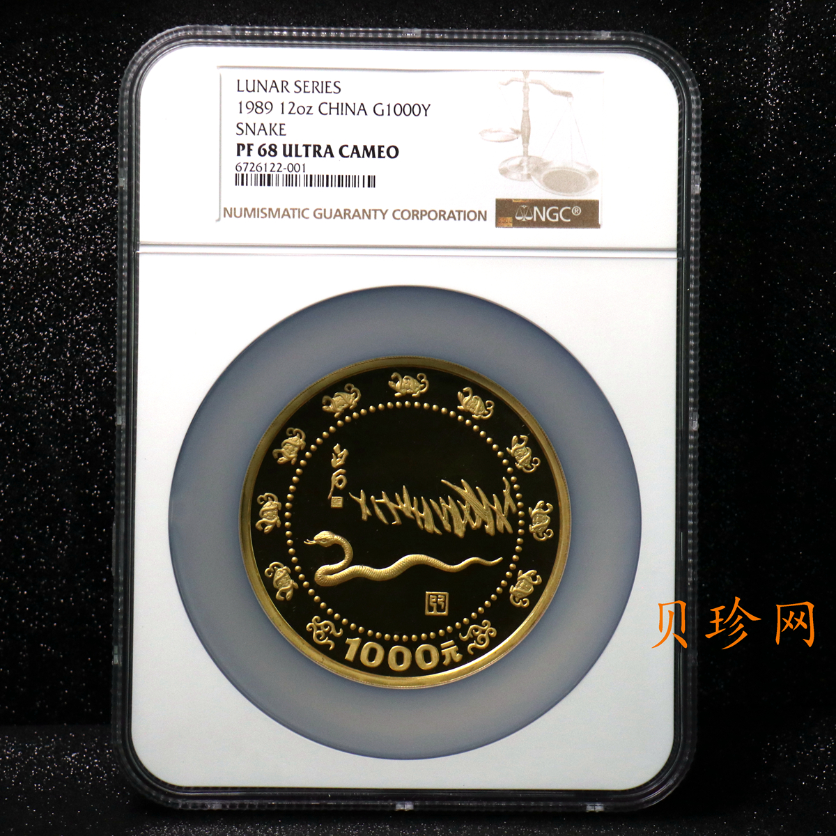 【890201】1989中国己巳（蛇）年12盎司精制金币