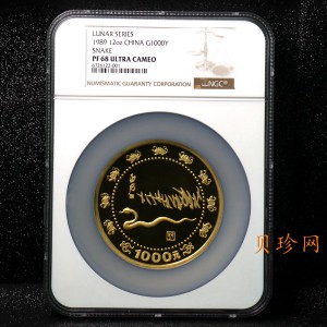 【890201】1989中国己巳（蛇）年12盎司精制金币