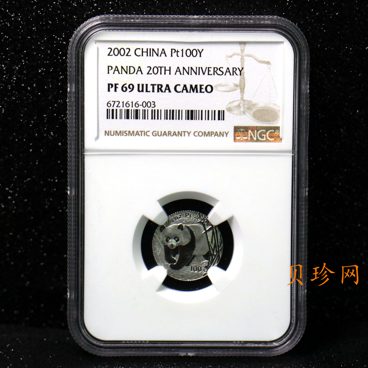 【020202】2002年中国熊猫金币发行20周年银铂纪念币1/10盎司精制铂币