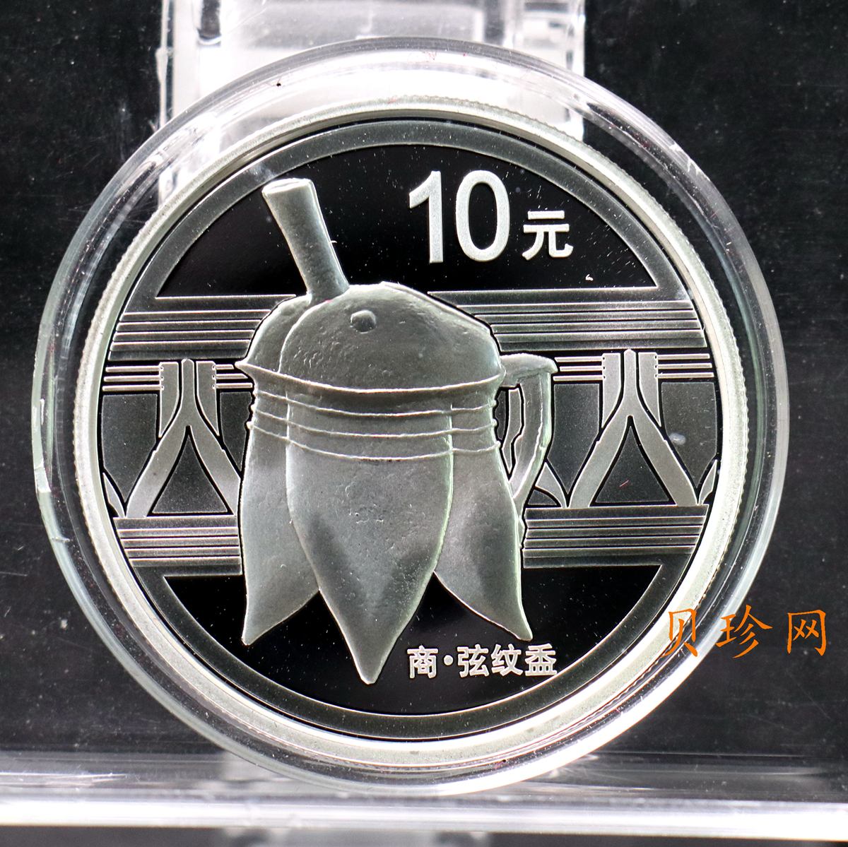 【120605】2012年中国青铜器第（1）组-商·弦纹盉1盎司精制银币