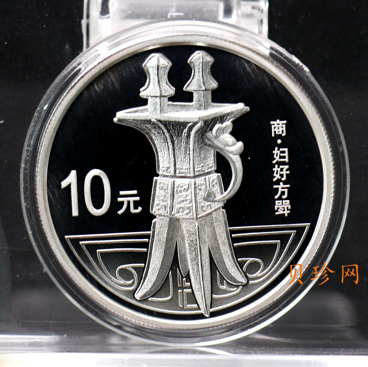 【130505】2013年青铜器第（2）组1盎司精制银币