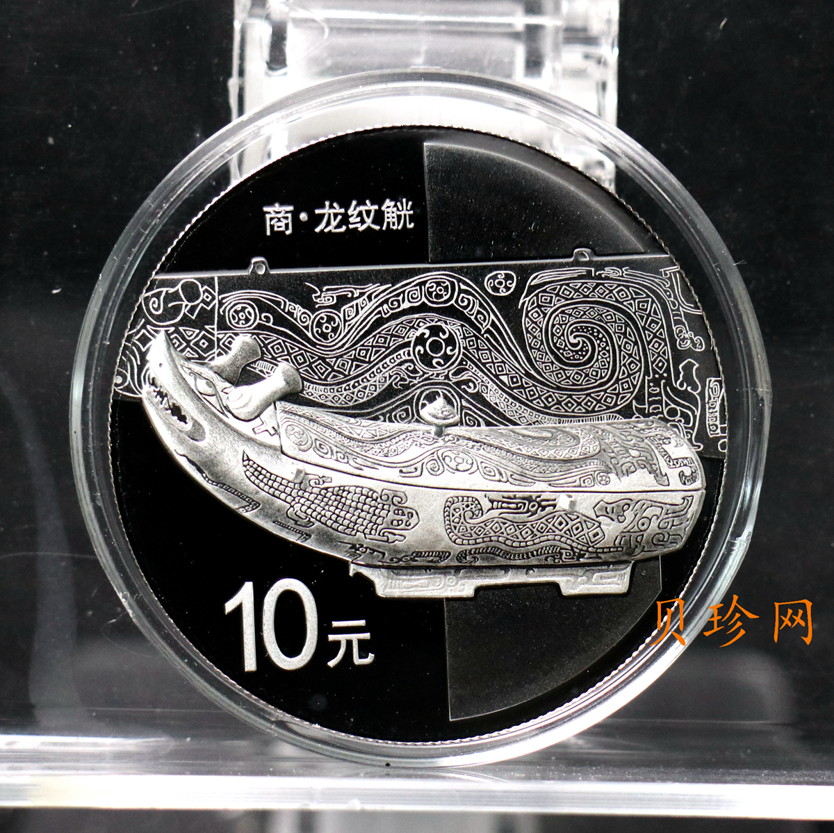 【141005】2014年中国青铜器第（3）组-商·龙纹觥1盎司精制银币