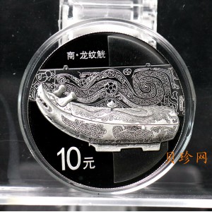 【141005】2014年中国青铜器第（3）组-商·龙纹觥1盎司精制银币