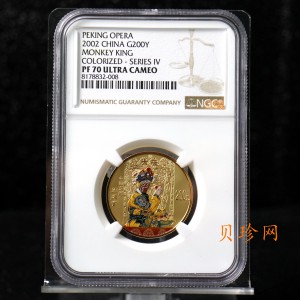 【021201】2002年中国京剧艺术彩色金银纪念币（第4组）-闹天宫1/2盎司彩色精制金币