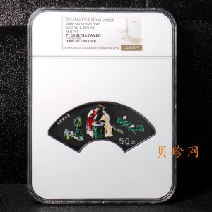 【000202】2000年中国古典文学名著——《红楼梦》彩色金银纪念币（第1组）-宝黛读书5盎司扇形