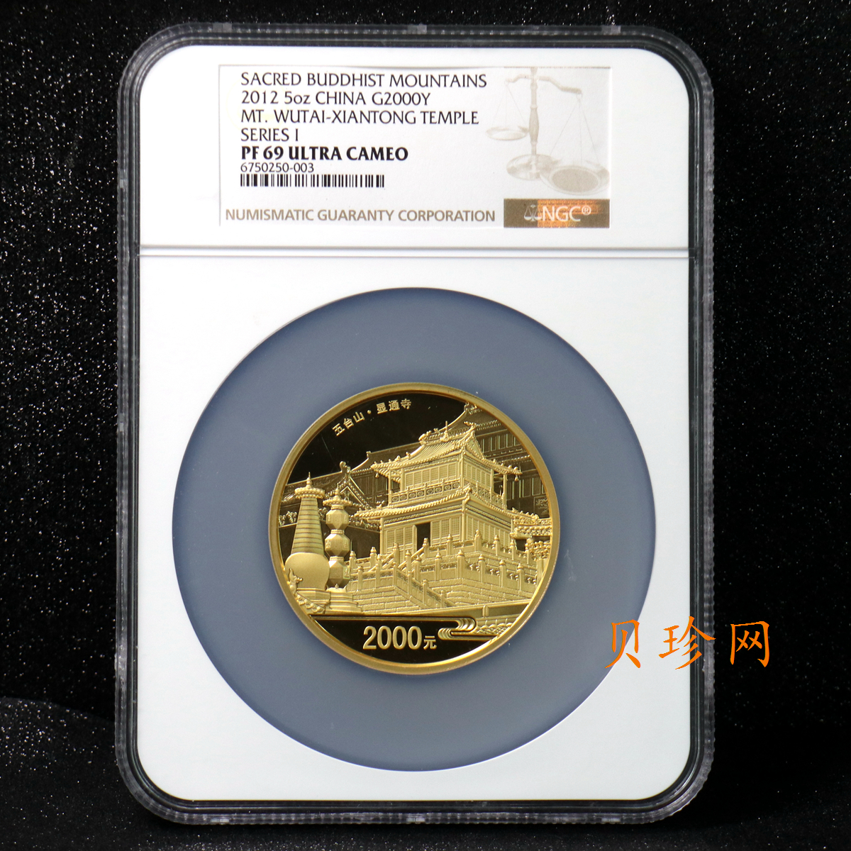 【120402】2012年佛教圣地（五台山）显通寺5盎司精制金币
