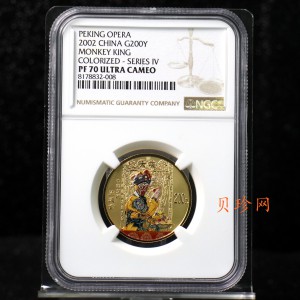 【021201】2002年中国京剧艺术彩色金银纪念币（第4组）-闹天宫1/2盎司彩色精制金币