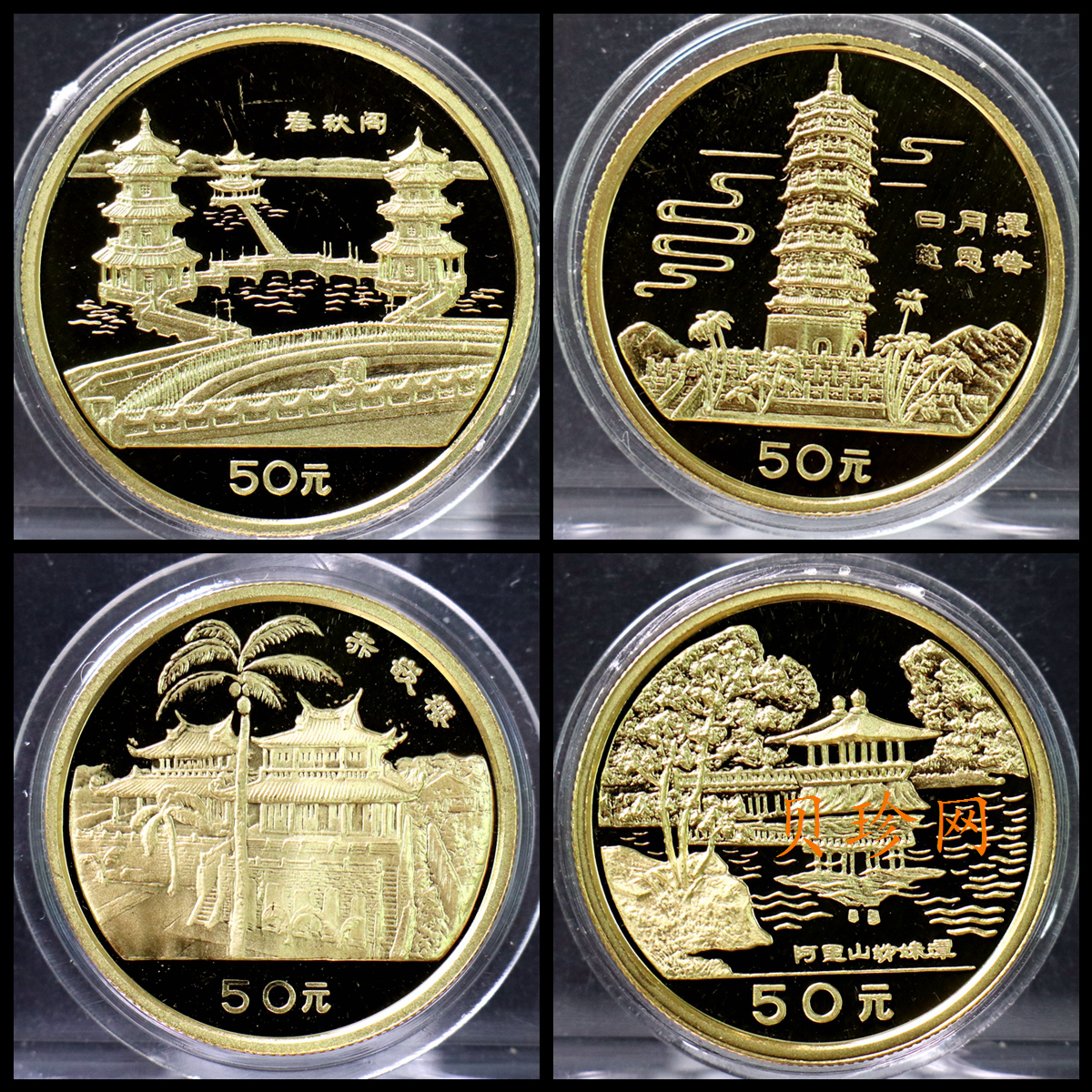 【909160】1990年台湾风光金银纪念币（第1组）1/2盎司精制金币四枚一套