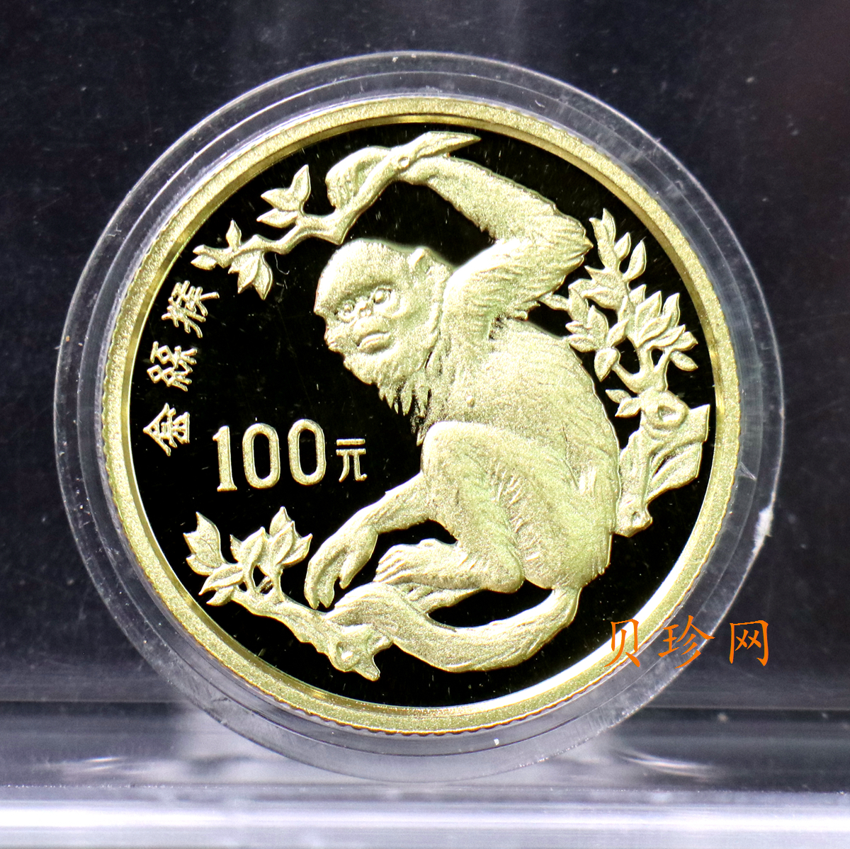 【880601】1988年珍稀动物（第1组）-金丝猴8克精制金币