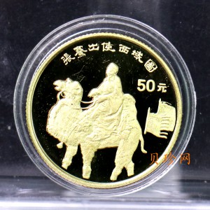 【952101】1995年中国丝绸之路-张骞出使1/3盎司精制金币