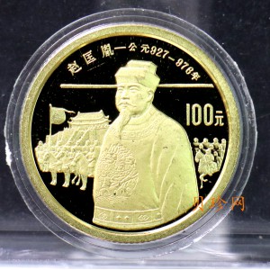 【880501】1988年中国杰出历史人物（第5组）-赵匡胤1/3盎司精制金币
