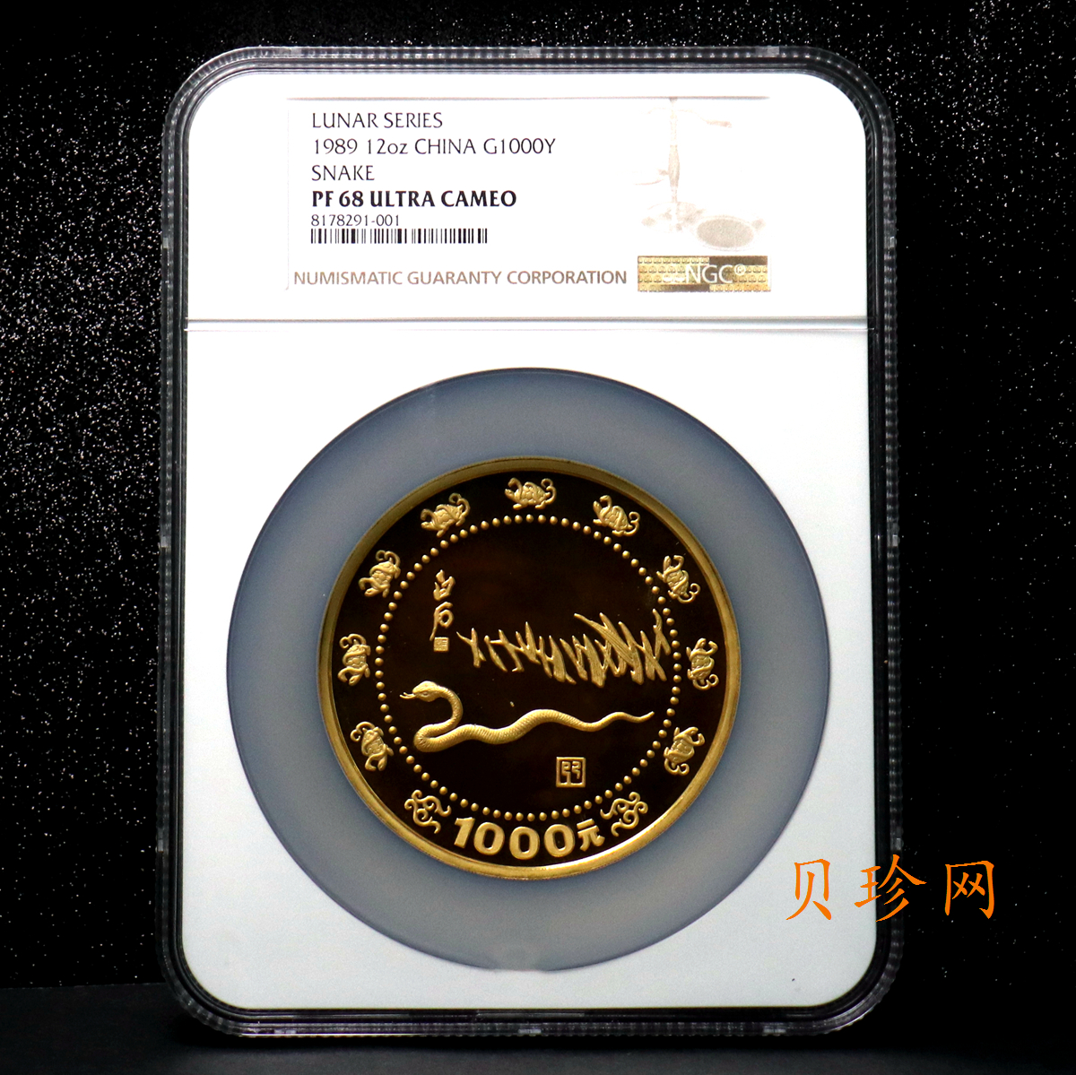 【890201】1989中国己巳（蛇）年12盎司精制金币