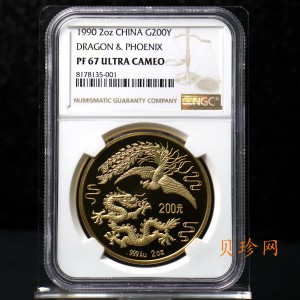 【900802】1990版龙凤金银纪念币2盎司精制金币