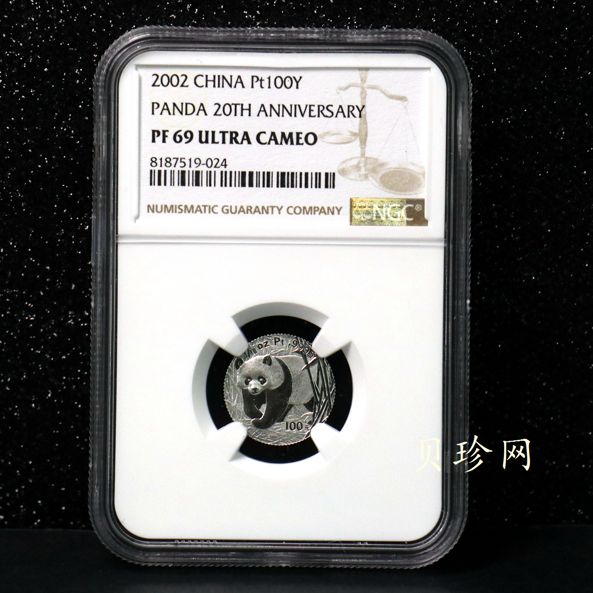 【020202】2002年中国熊猫金币发行20周年银铂纪念币1/10盎司精制铂币