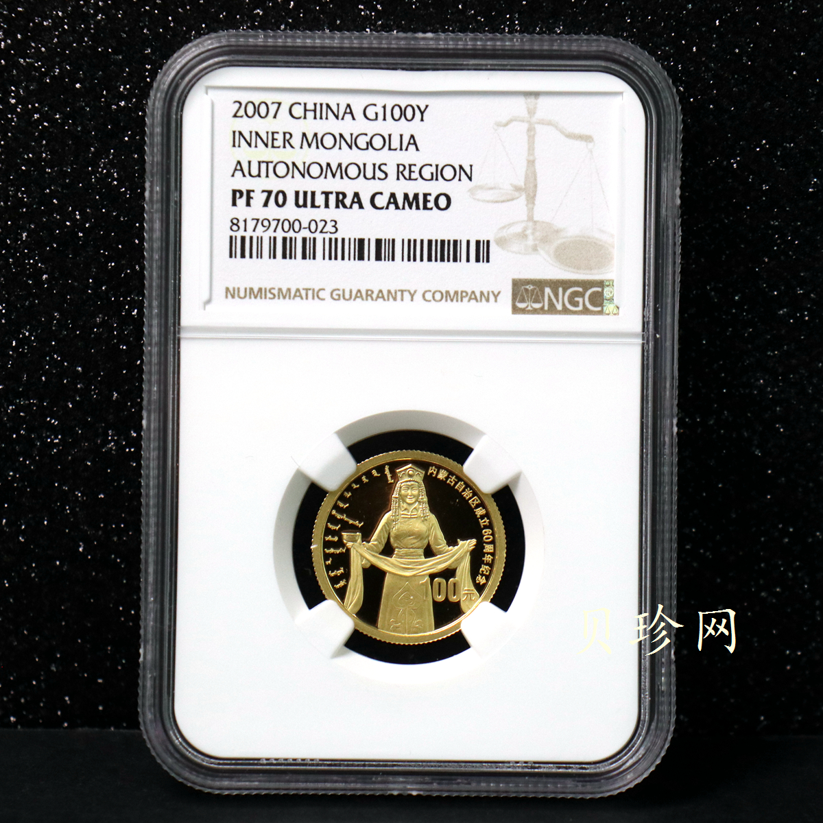 【070202】2007年内蒙古自治区成立60周年1/4盎司精制金币