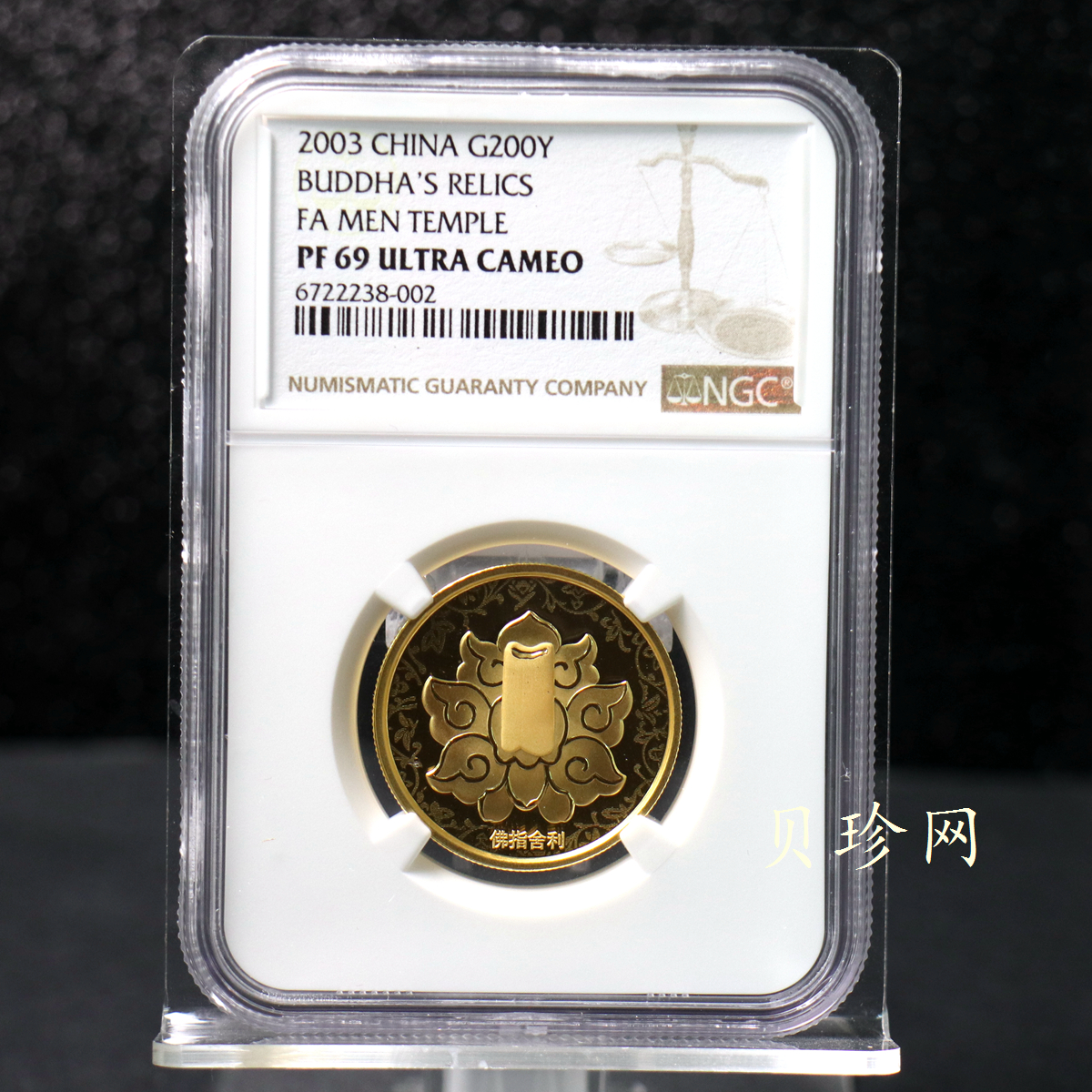 【030601】2003年佛指舍利纪念金币1/2盎司精制金币