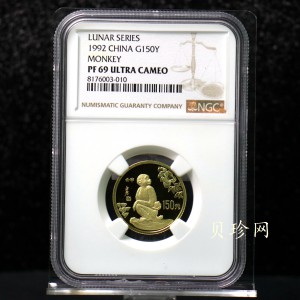 【920304】1992中国壬申（猴）年8克精制金币