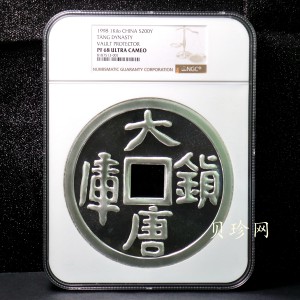 【981503】1998年大唐镇库金钱金银纪念币1公斤精制银币