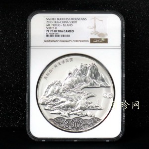 【130404】2013年中国佛教圣地-普陀山 海天佛国1公斤精制银币