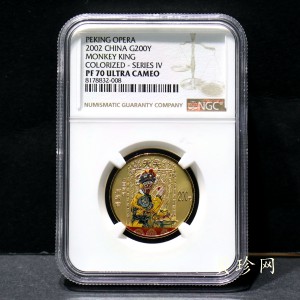 【021201】2002年中国京剧艺术彩色金银纪念币（第4组）-闹天宫1/2盎司彩色精制金币