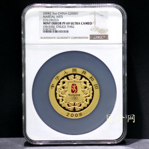 【070402】2008年第29届奥林匹克运动会第（2）组5盎司精制金币