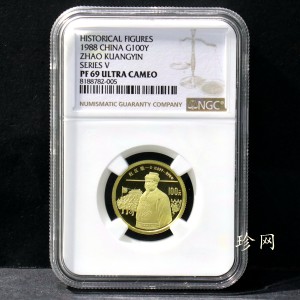 【880501】1988年中国杰出历史人物（第5组）-赵匡胤1/3盎司精制金币