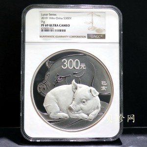 【191115】2019中国己亥（猪）年金银纪念币1公斤圆形银币
