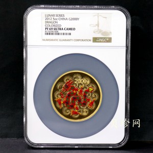 【111511】2012年壬辰龙年生肖5盎司精制彩金币