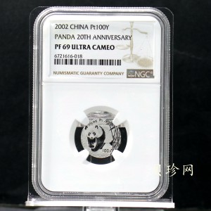 【020202】2002年中国熊猫金币发行20周年银铂纪念币1/10盎司精制铂币