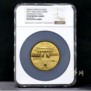 【170501】2017年世界遗产-曲阜孔庙150克精制金币