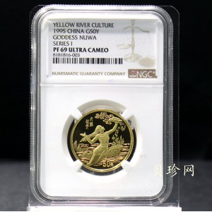 【951802】1995年黄河文化（第1组）-女娲补天1/2盎司精制金币