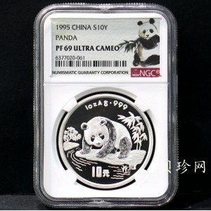 【950110】1995版熊猫1盎司精制银币