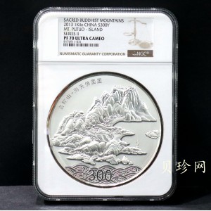 【130404】2013年中国佛教圣地-普陀山 海天佛国1公斤精制银币
