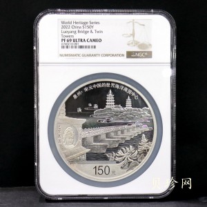 【220603】世界遗产（泉州：宋元中国的世界海洋商贸中心）500克银币