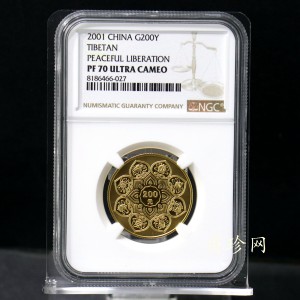 【010501】2001年西藏和平解放50周年金质纪念币1/2盎司精制金币 