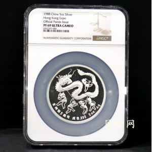 【889280】1988年香港第七届国际钱币展销会5盎司纪念银章
