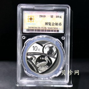 【191401】2019年北京国际钱币博览会30克银币