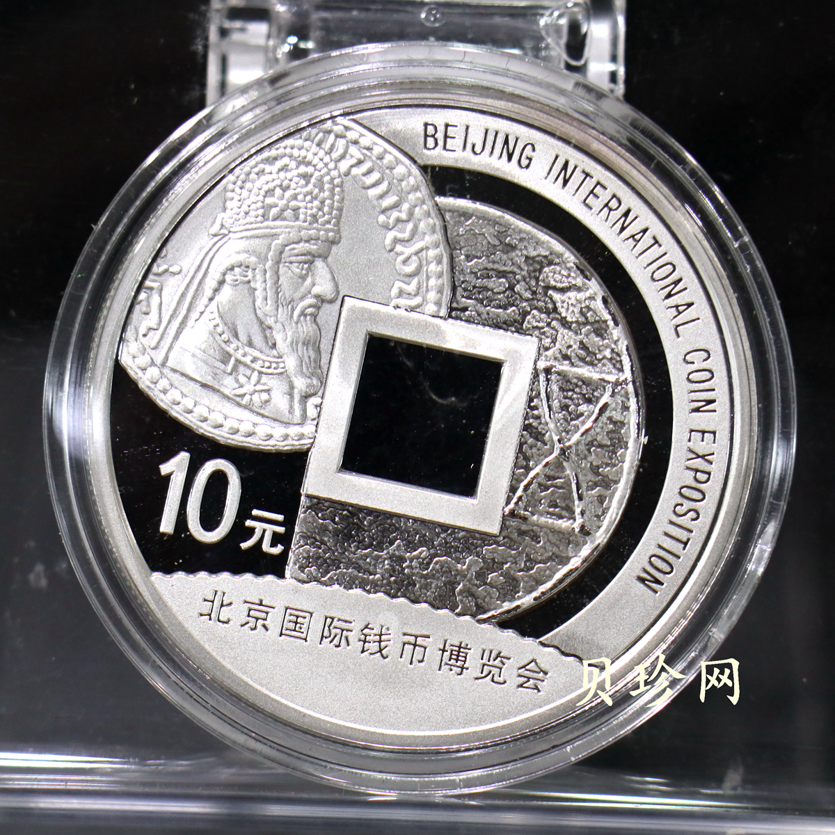 【090701】2009年北京国际钱币博览会1盎司精制银币