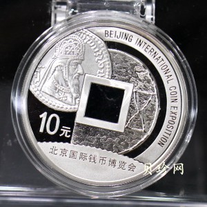 【090701】2009年北京国际钱币博览会1盎司精制银币